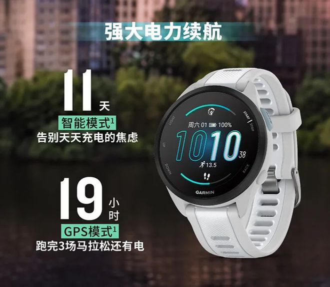 PG电子2080 元起佳明发布 Forerunner 165 智能 GPS 跑步(图2)