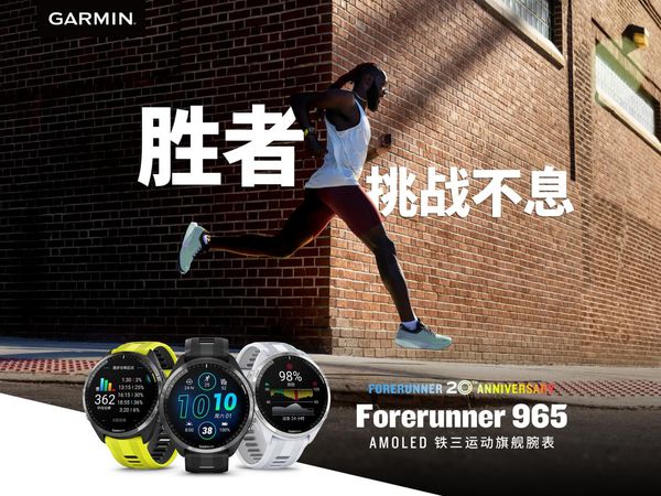 PG电子(中国)官方网站Garmin佳明新一代运动智能腕表亮相 售价3480元起(图2)