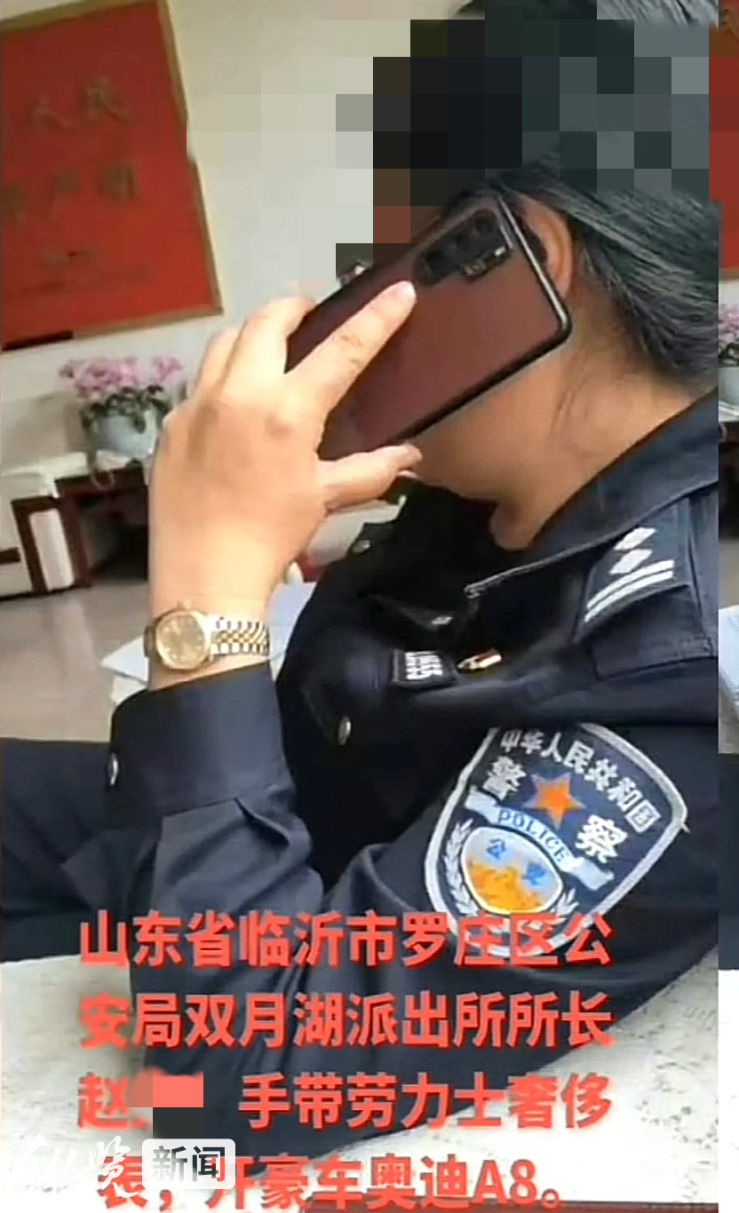 PG电子(中国)官方网站派出所女所长戴名表开豪车？官方通报→(图1)