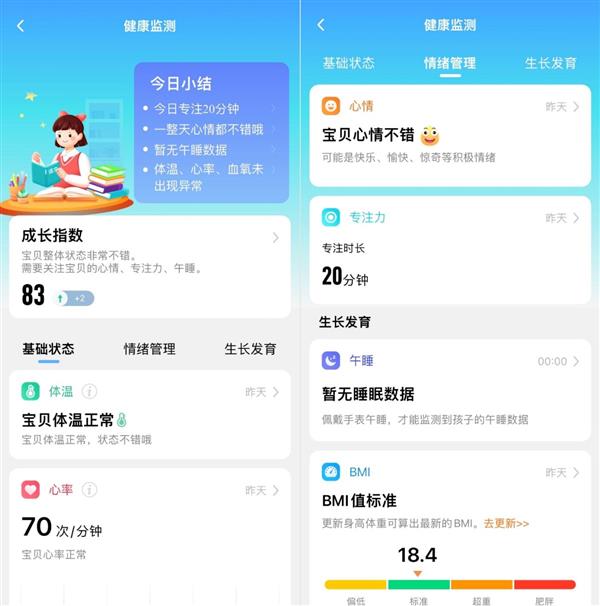 PG电子(中国)官方网站家长亲测：中学生好物小天才Z9少年版 满足新学期生活和学(图15)