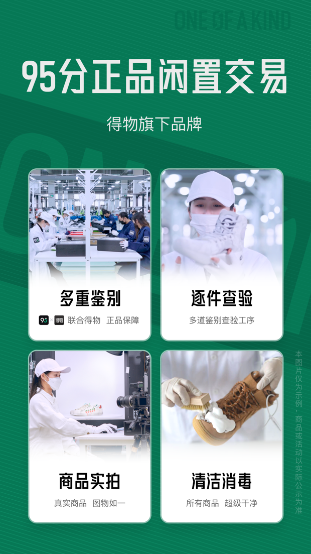 PG电子热衷省钱的年轻人热衷闲置交易95分APP助力“双向奔赴”(图3)