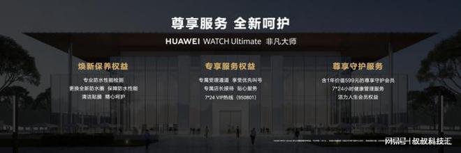 PG电子(中国)官方网站华为WATCH Ultimate 非凡大师支持双向北斗卫(图6)