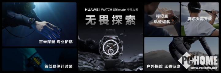 PG电子“捅破天”技术加持 华为WATCH Ultimate非凡大师发布 售价5(图6)