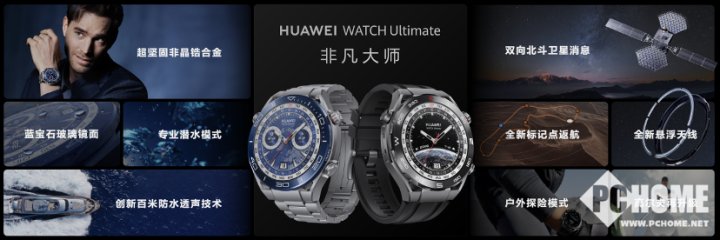 PG电子“捅破天”技术加持 华为WATCH Ultimate非凡大师发布 售价5(图8)