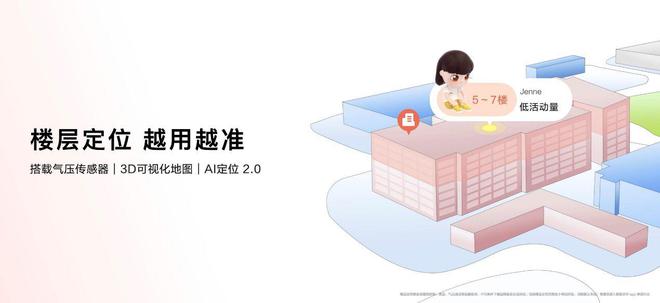 PG电子(中国)官方网站儿童手表安全新标杆！华为儿童手表 5 Pro全面守护孩子(图3)