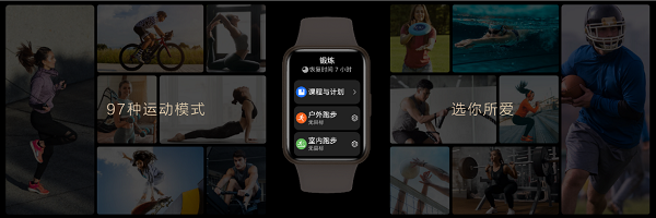 PG电子(中国)官方网站华为WATCH FIT 2国内亮相：搭载HarmonyO(图3)