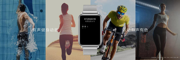 PG电子(中国)官方网站华为WATCH FIT 2国内亮相：搭载HarmonyO(图2)