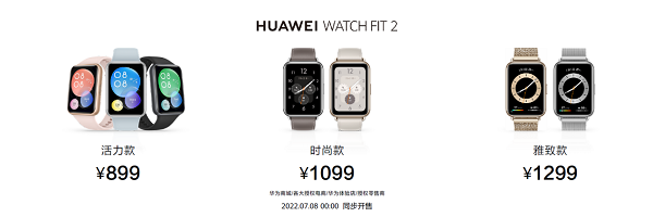 PG电子(中国)官方网站华为WATCH FIT 2国内亮相：搭载HarmonyO(图6)