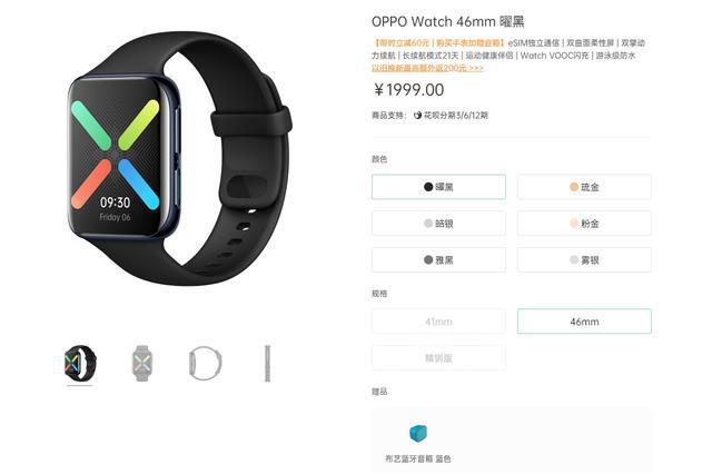 PG电子(中国)官方网站智能和潮流哪个才是智能手表的主流？OPPO Watch：(图5)