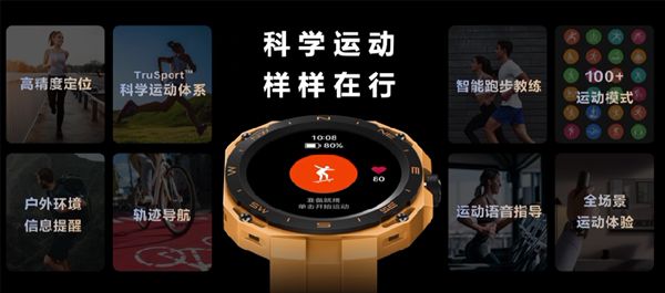 PG电子(中国)官方网站华为WATCH GT Cyber发布：首创可拆卸智能机芯(图10)