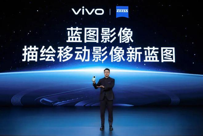 PG电子首发蓝图影像重新定义Ultra标准——vivo X100系列正式发布(图1)