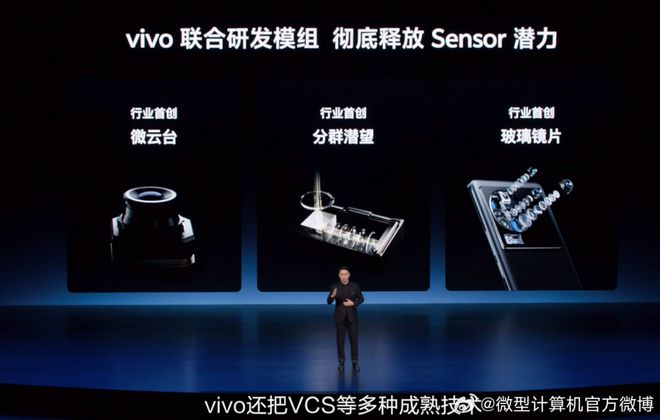 PG电子首发蓝图影像重新定义Ultra标准——vivo X100系列正式发布(图4)