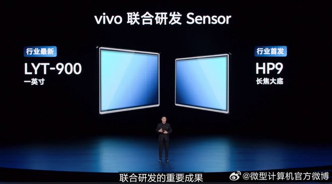 PG电子首发蓝图影像重新定义Ultra标准——vivo X100系列正式发布(图5)