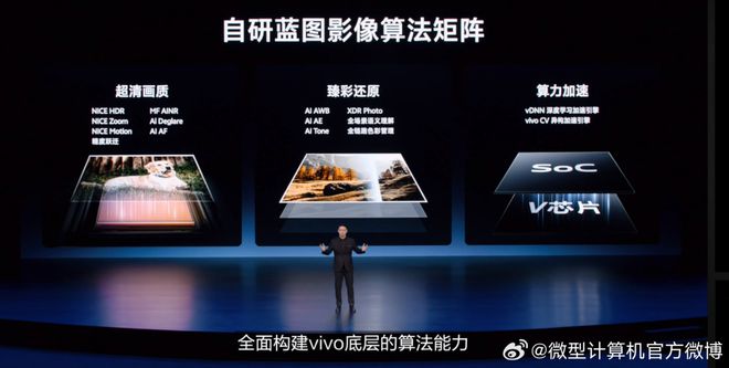 PG电子首发蓝图影像重新定义Ultra标准——vivo X100系列正式发布(图7)