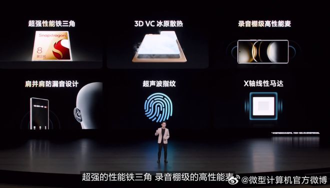 PG电子首发蓝图影像重新定义Ultra标准——vivo X100系列正式发布(图15)