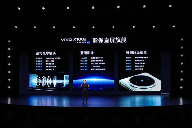 PG电子首发蓝图影像重新定义Ultra标准——vivo X100系列正式发布(图19)