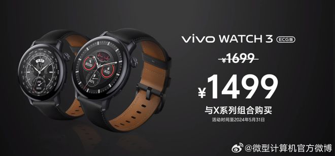 PG电子首发蓝图影像重新定义Ultra标准——vivo X100系列正式发布(图24)