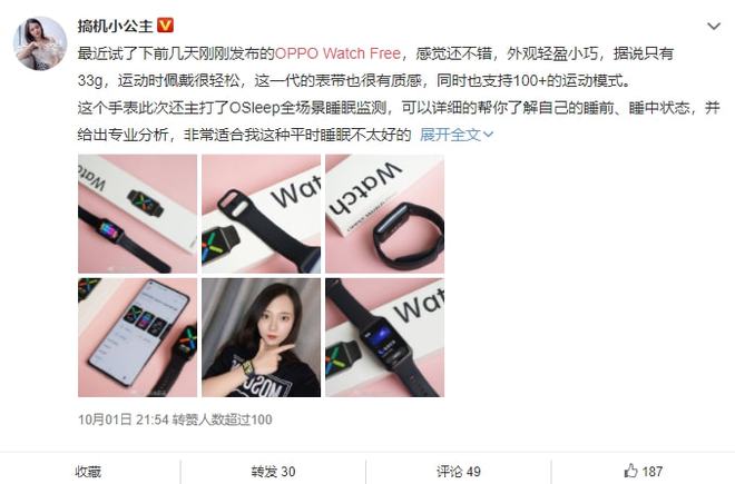 PG电子(中国)官方网站拯救你的亚健康！OPPO Watch Free这些功能也(图2)