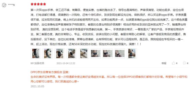 PG电子(中国)官方网站拯救你的亚健康！OPPO Watch Free这些功能也(图3)