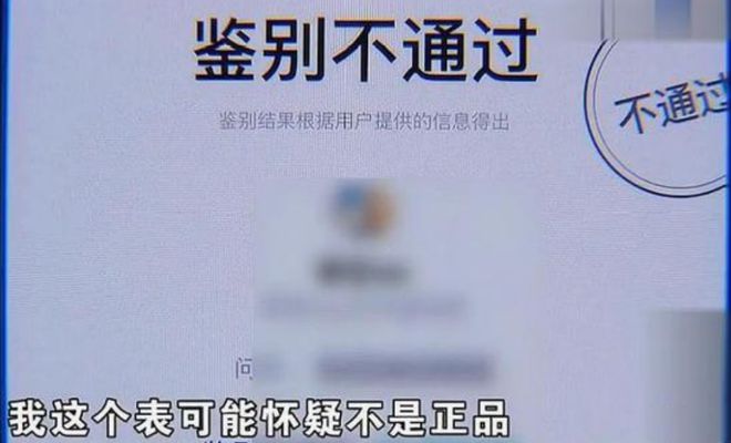 PG电子(中国)官方网站1399元网购阿玛尼手表男子质疑是假货：必须“假一赔十”(图2)