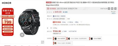 PG电子蓝牙通话、麒麟芯加持！荣耀MagicWatch 2运动款秒杀价799元(图1)