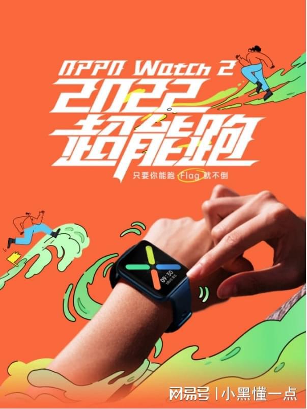 PG电子(中国)官方网站圣诞送礼送健康！OPPO Watch 2 助你享受自律生(图7)