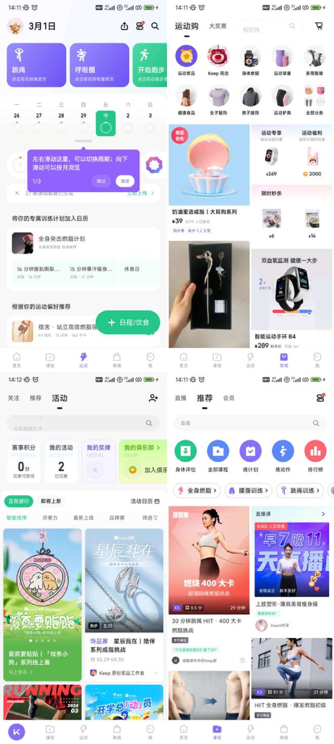 PG电子(中国)官方网站小米手环APP系列之非官方APP(图2)