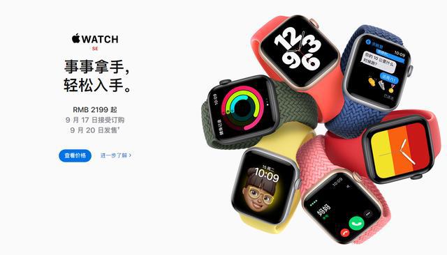 PG电子苹果正式发布Watch 6、Watch SE起售价2199元(图6)