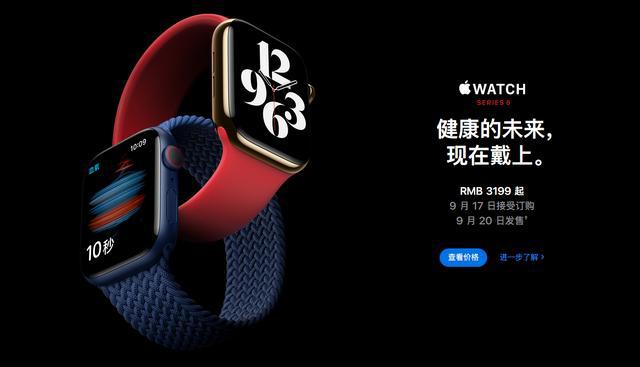 PG电子苹果正式发布Watch 6、Watch SE起售价2199元(图5)