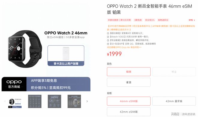 PG电子打工人最好的运动伴侣？OPPO Watch 2体验100+种运动模式太方(图6)