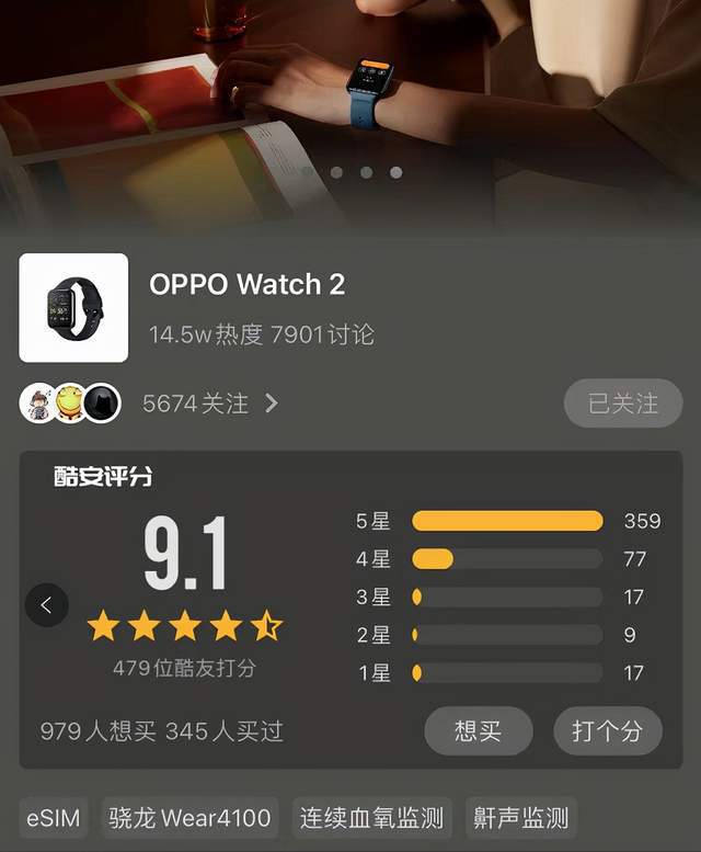 PG电子(中国)官方网站上班族必备手表？OPPO Watch 2成酷安人气王这几(图2)