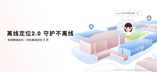 PG电子离线 Pro全新发布全方位守护儿童安全(图2)