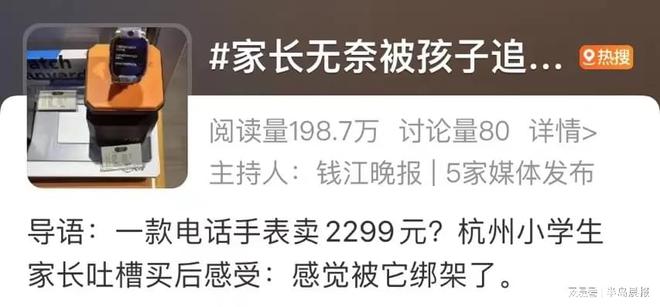 PG电子(中国)官方网站爆火！卖到2299元！很多家长被娃缠着买它：感觉被“绑架(图2)