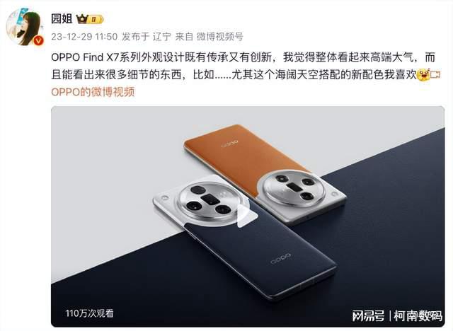 PG电子奢侈品手表设计？OPPO Find X7正式官宣想低调实力不允许！(图2)