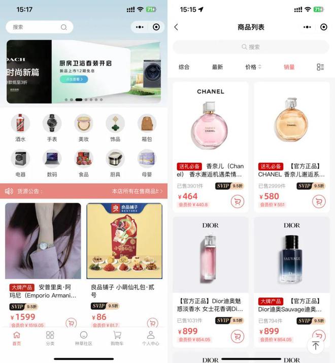 PG电子(中国)官方网站淘得优品“千万补贴”奢饰品、美妆系列产品补贴力度超过50(图1)