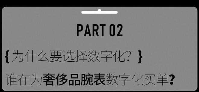 PG电子消费观察丨双11一场奢侈珠宝与腕表的数字化“战场”一次“时代在召唤”？(图13)