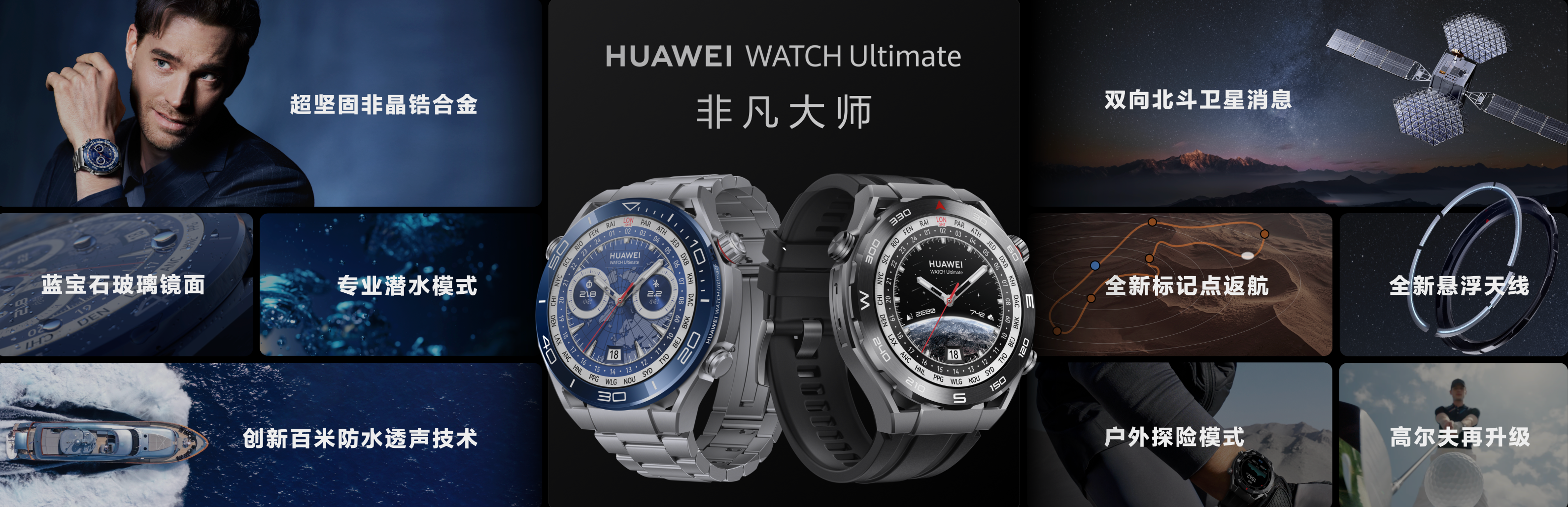 PG电子华为WATCH Ultimate 非凡大师发布！支持双向北斗卫星消息没信(图6)