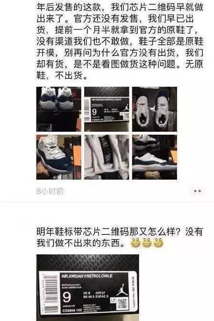 PG电子(中国)官方网站正为“扫一扫就能鉴定 Nike”欢呼时假鞋商就已经攻克了(图5)