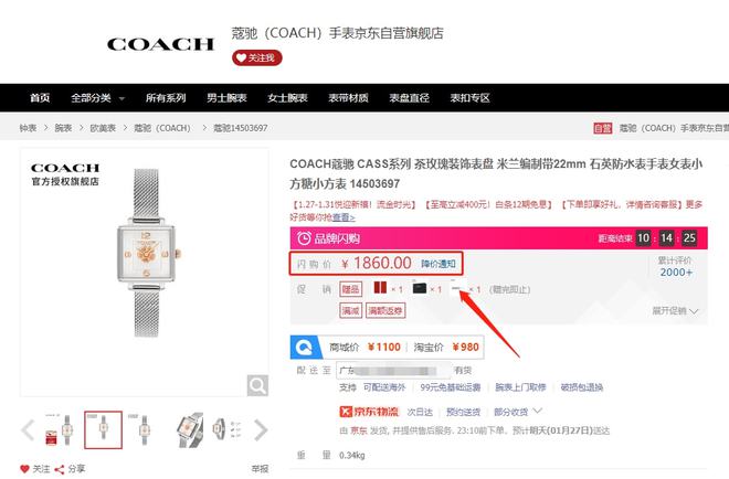 PG电子情人节礼物丨看看这几款COACH名表男女都有送礼精选！(图23)