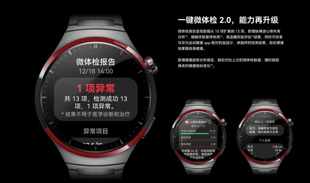 PG电子HUAWEI WATCH 4 Pro 太空探索新品上市：手腕上的科技变革(图3)