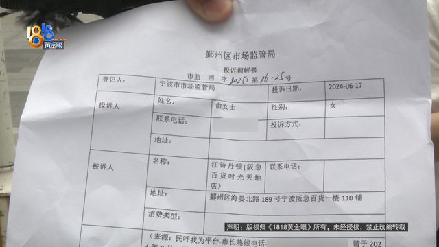 PG电子二十多万全新“江诗丹顿”两天就发黑？这个情况她说买之前不知道(图2)