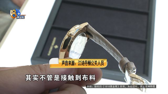 PG电子二十多万全新“江诗丹顿”两天就发黑？这个情况她说买之前不知道(图5)