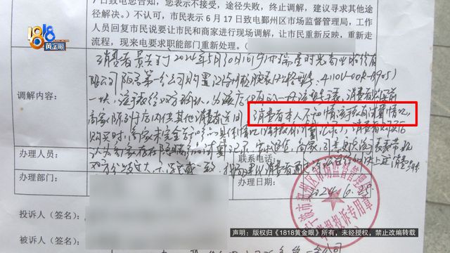 PG电子二十多万全新“江诗丹顿”两天就发黑？这个情况她说买之前不知道(图4)