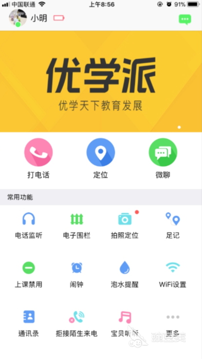 PG电子(中国)官方网站智能手表app下载通用版 智能手表app下载推荐地址(图1)