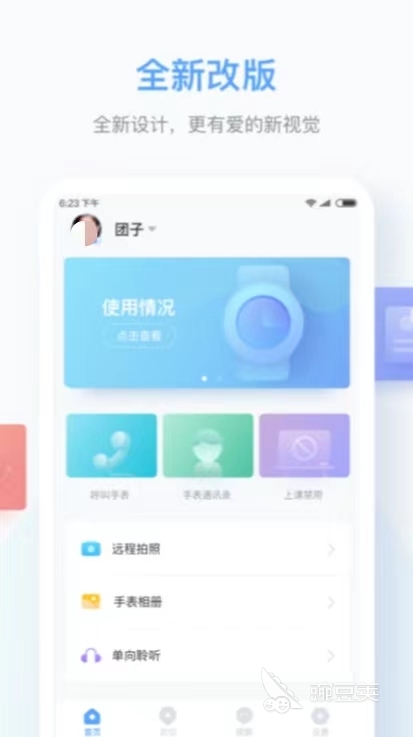 PG电子(中国)官方网站智能手表app下载通用版 智能手表app下载推荐地址(图3)