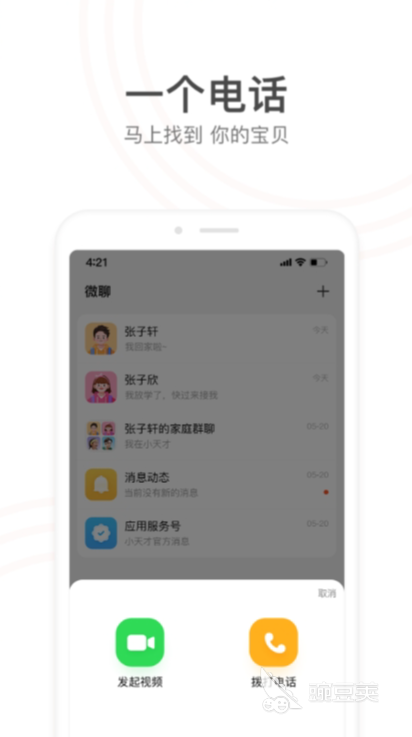 PG电子(中国)官方网站智能手表app下载通用版 智能手表app下载推荐地址(图6)