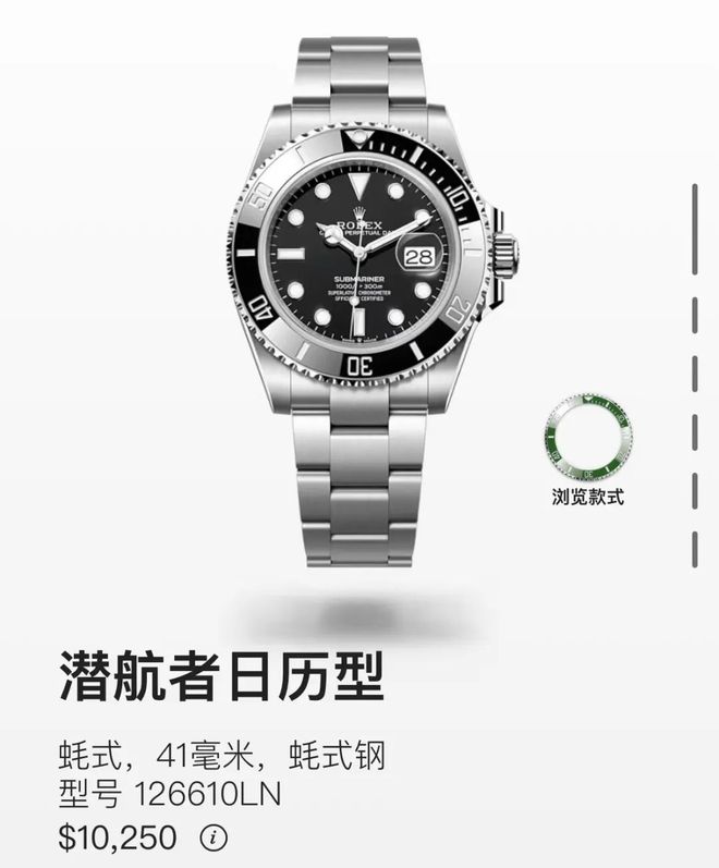 PG电子重磅：「劳力士Rolex」涨价！(图5)