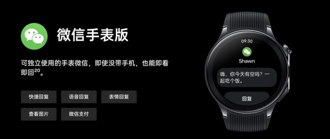 PG电子(中国)官方网站OPPO Watch X明天开售 安卓首家支持微信手表版(图1)