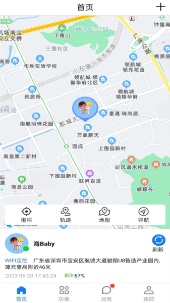 PG电子(中国)官方网站海宝贝app下载海宝贝智能手表 V129 安卓版下载(图2)