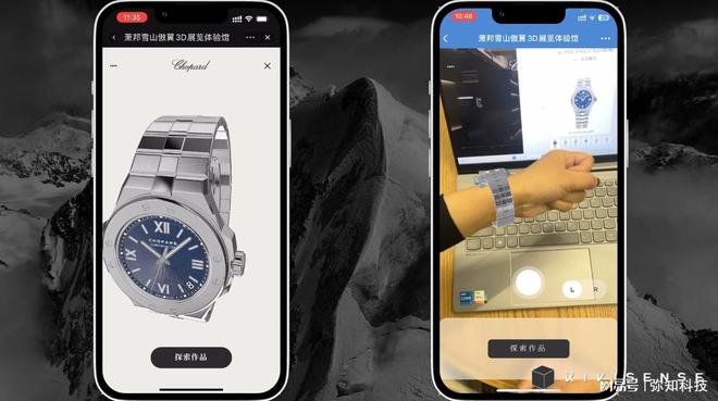 PG电子萧邦手表：在VR数字展厅中戴上AR手表零距离感受高奢名表魅力(图6)